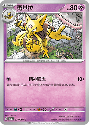 Kadabra
