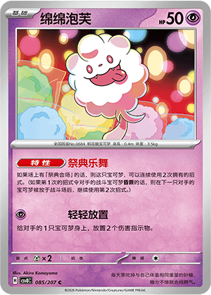 Swirlix