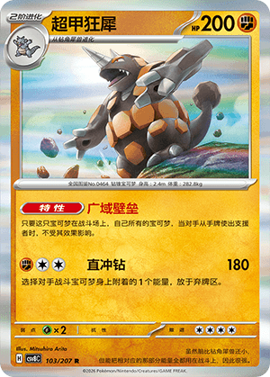 Rhyperior