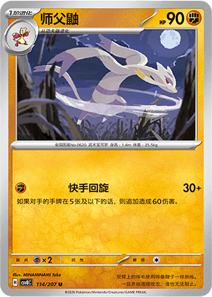 Mienshao