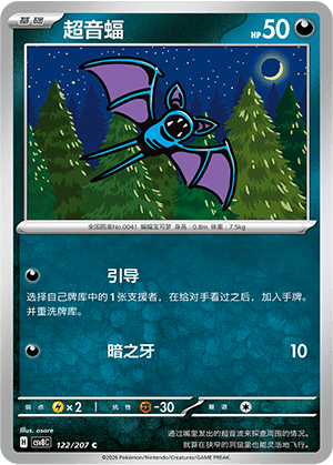 Zubat