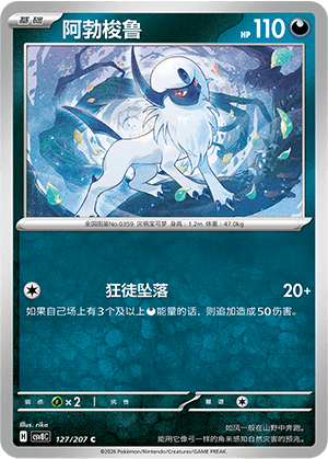 Absol
