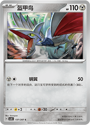 Skarmory