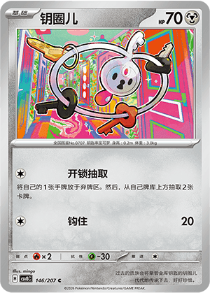 Klefki