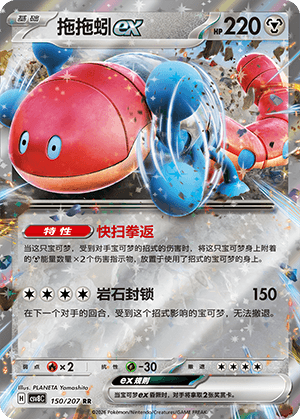 Orthworm ex