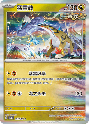 Raging Bolt