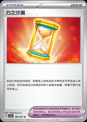 力之沙漏
