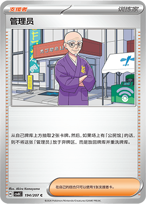 管理员