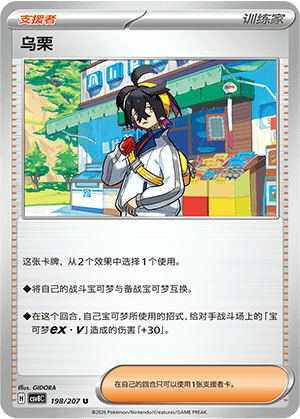 乌栗