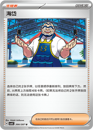 海岱