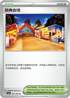 Festival Grounds