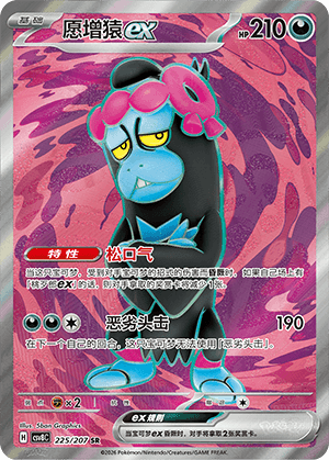 Munkidori ex
