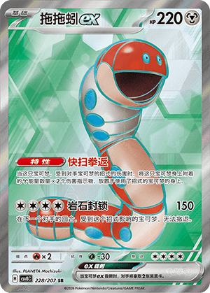 Orthworm ex
