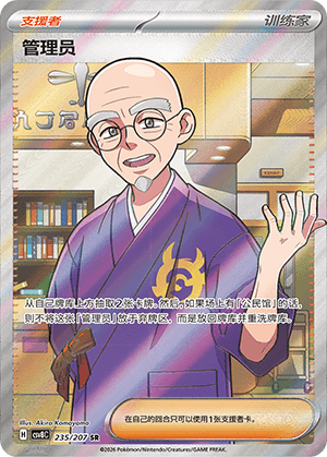 管理员