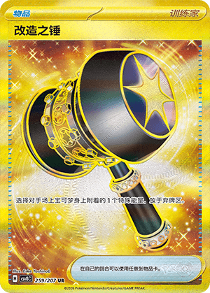Enhanced Hammer