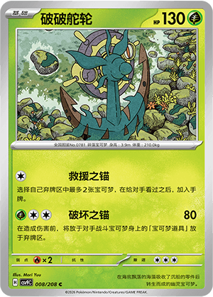 Dhelmise