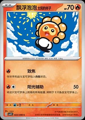 飘浮泡泡 太阳的样子