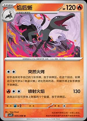 Salazzle