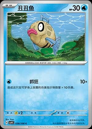 Feebas