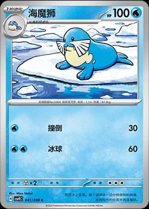 Sealeo