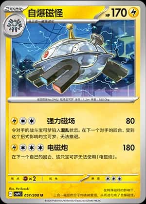 Magnezone