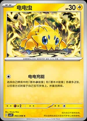 Joltik
