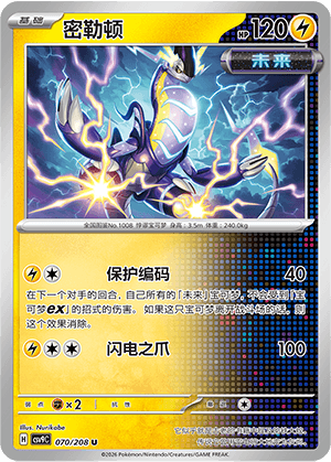 Miraidon