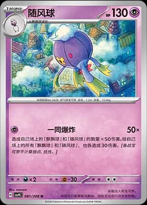Drifblim