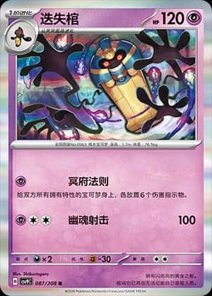 Cofagrigus