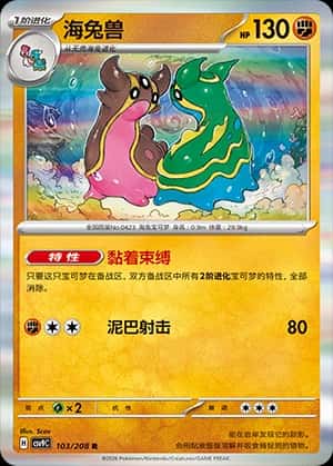 Gastrodon