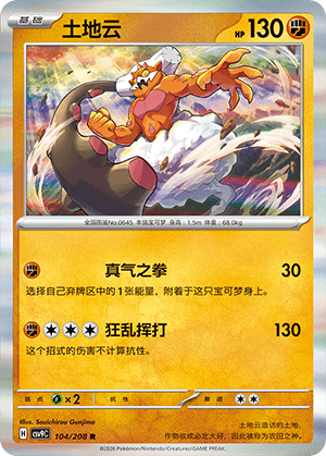 Landorus