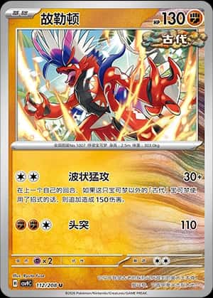 Koraidon