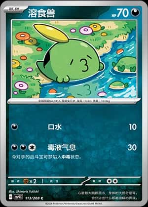 Gulpin