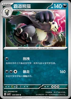 Pangoro