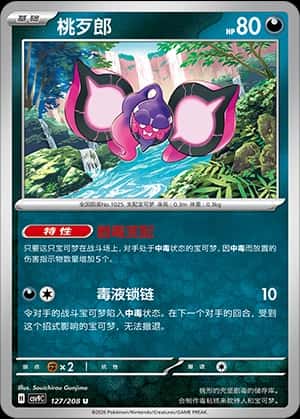 Pecharunt