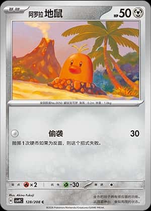 Diglett