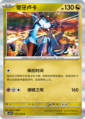 Dialga