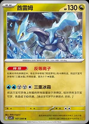 Kyurem