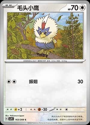 Rufflet