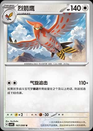 Talonflame