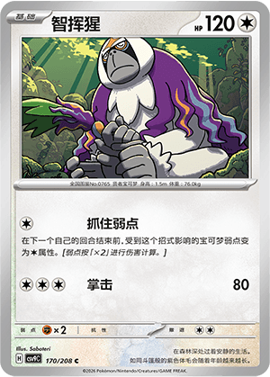 Oranguru