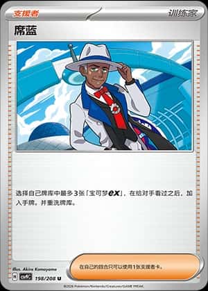 席蓝