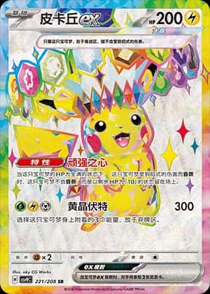 Pikachu ex