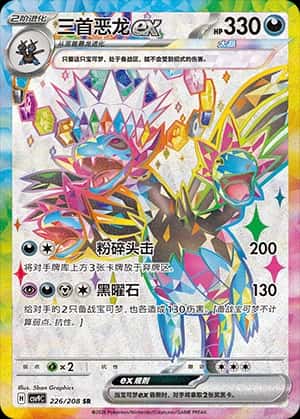 Hydreigon ex