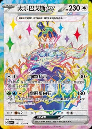Terapagos ex