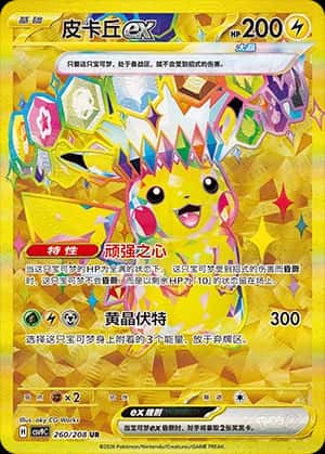 Pikachu ex