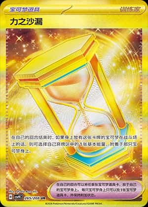 力之沙漏