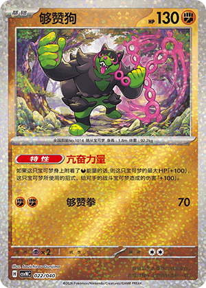 Okidogi