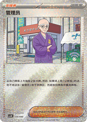 管理员