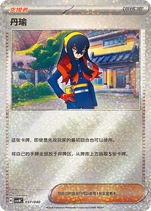 Carmine